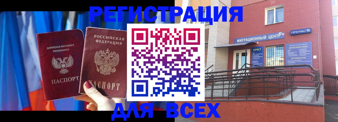 временная регистрация в Каспийске
