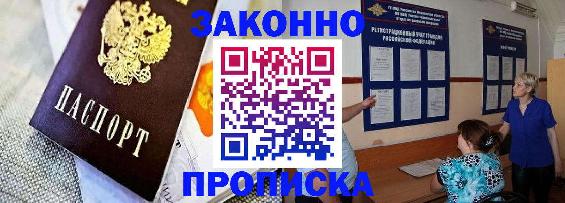 временная регистрация 2025 в Каспийске
